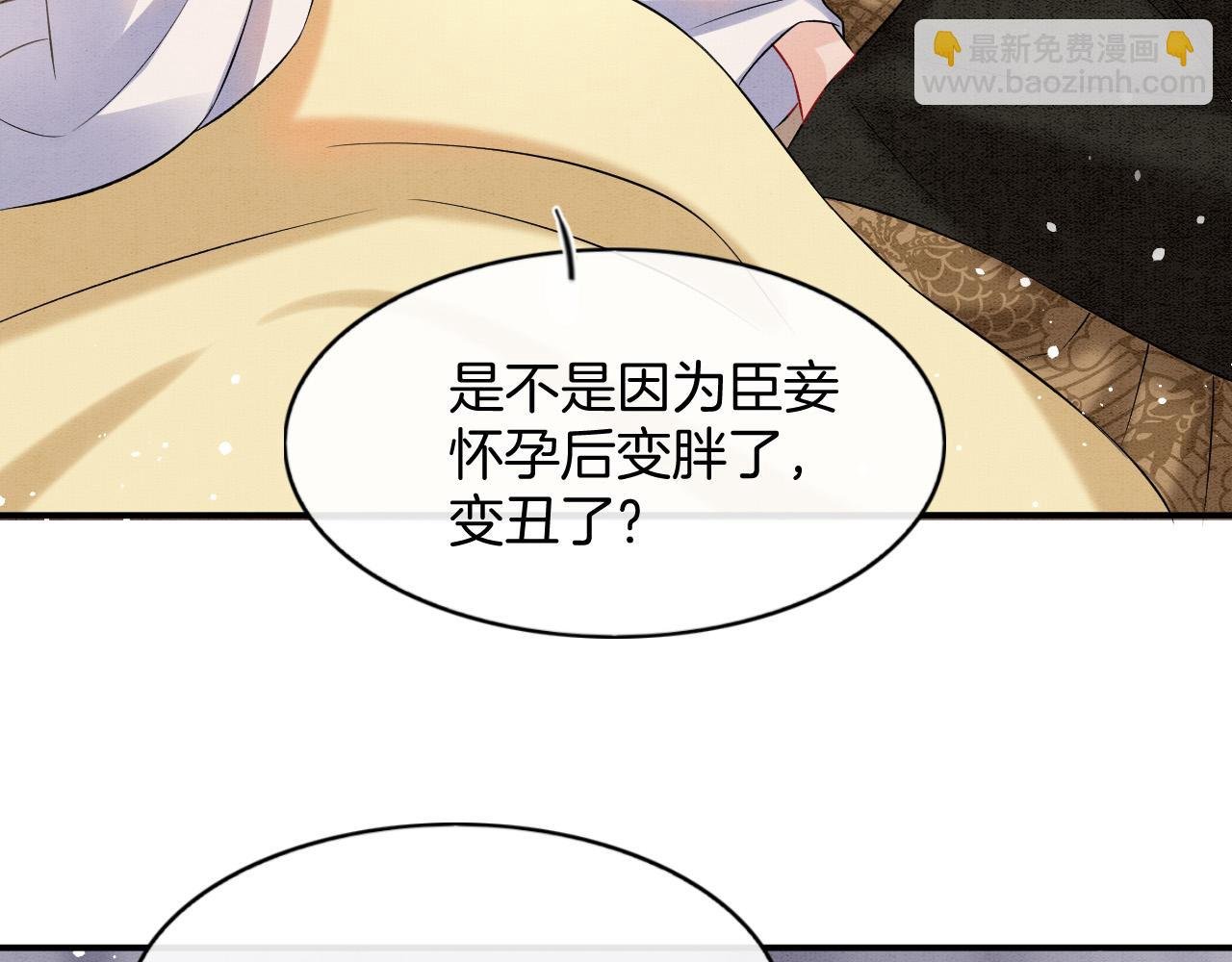 第53话 皇后怀的可能是双生子