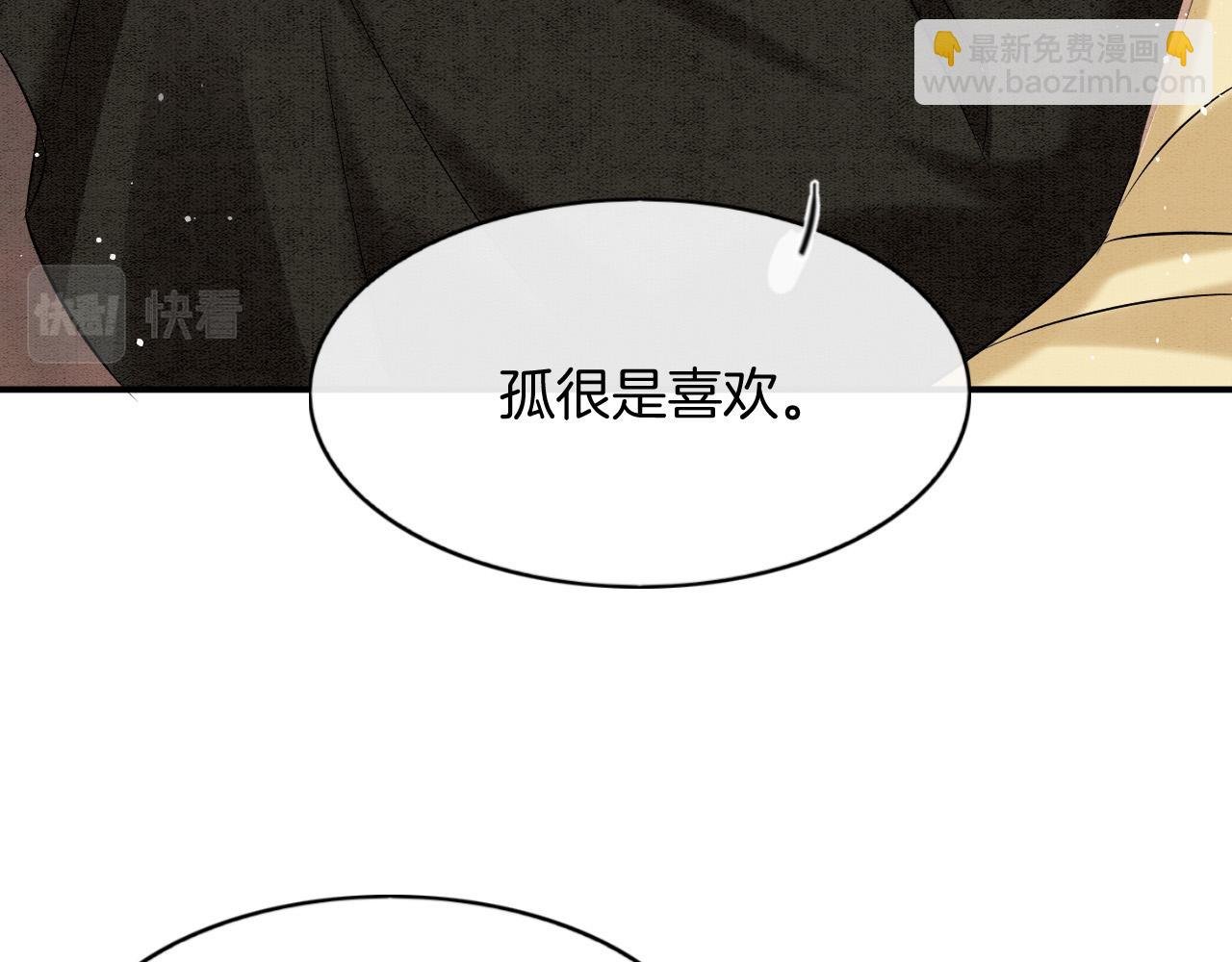 第53话 皇后怀的可能是双生子
