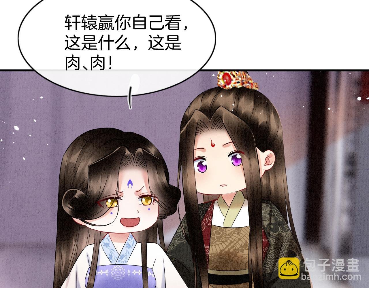 第53话 皇后怀的可能是双生子