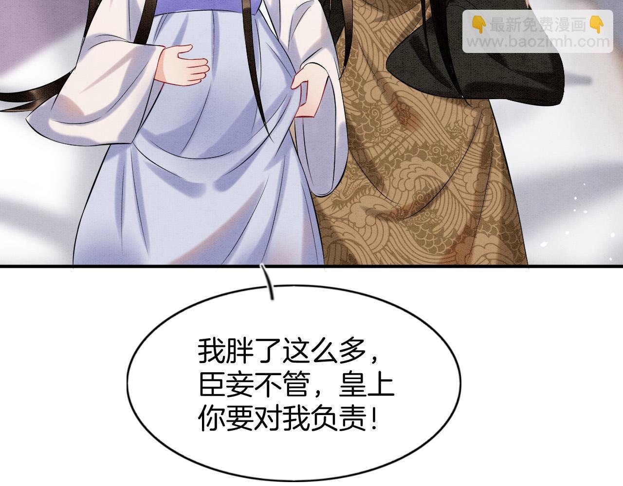 第53话 皇后怀的可能是双生子