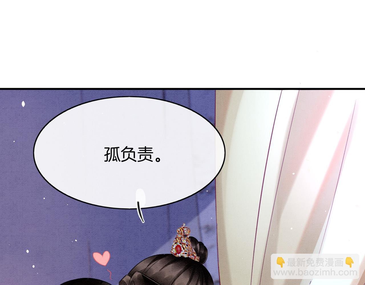 第53话 皇后怀的可能是双生子