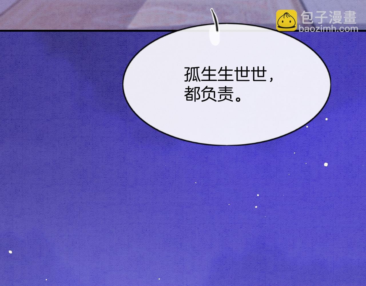 第53话 皇后怀的可能是双生子