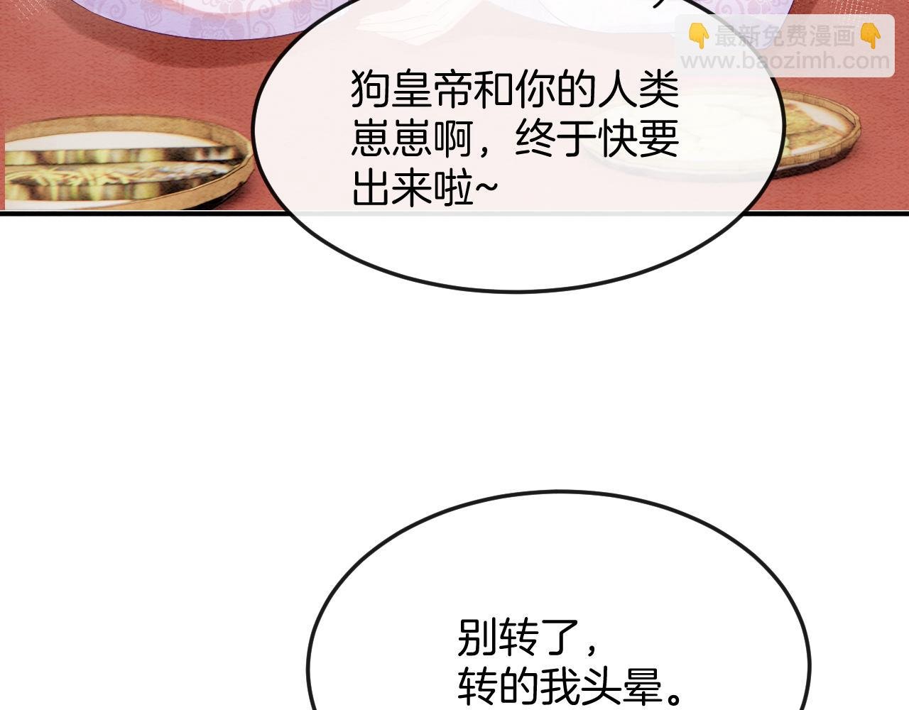 第54话 生了生了！是龙凤双胞胎