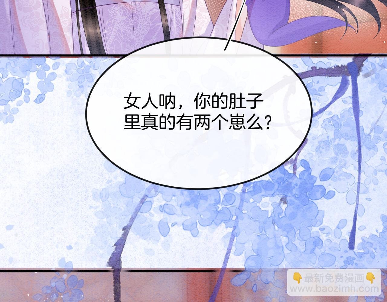第54话 生了生了！是龙凤双胞胎