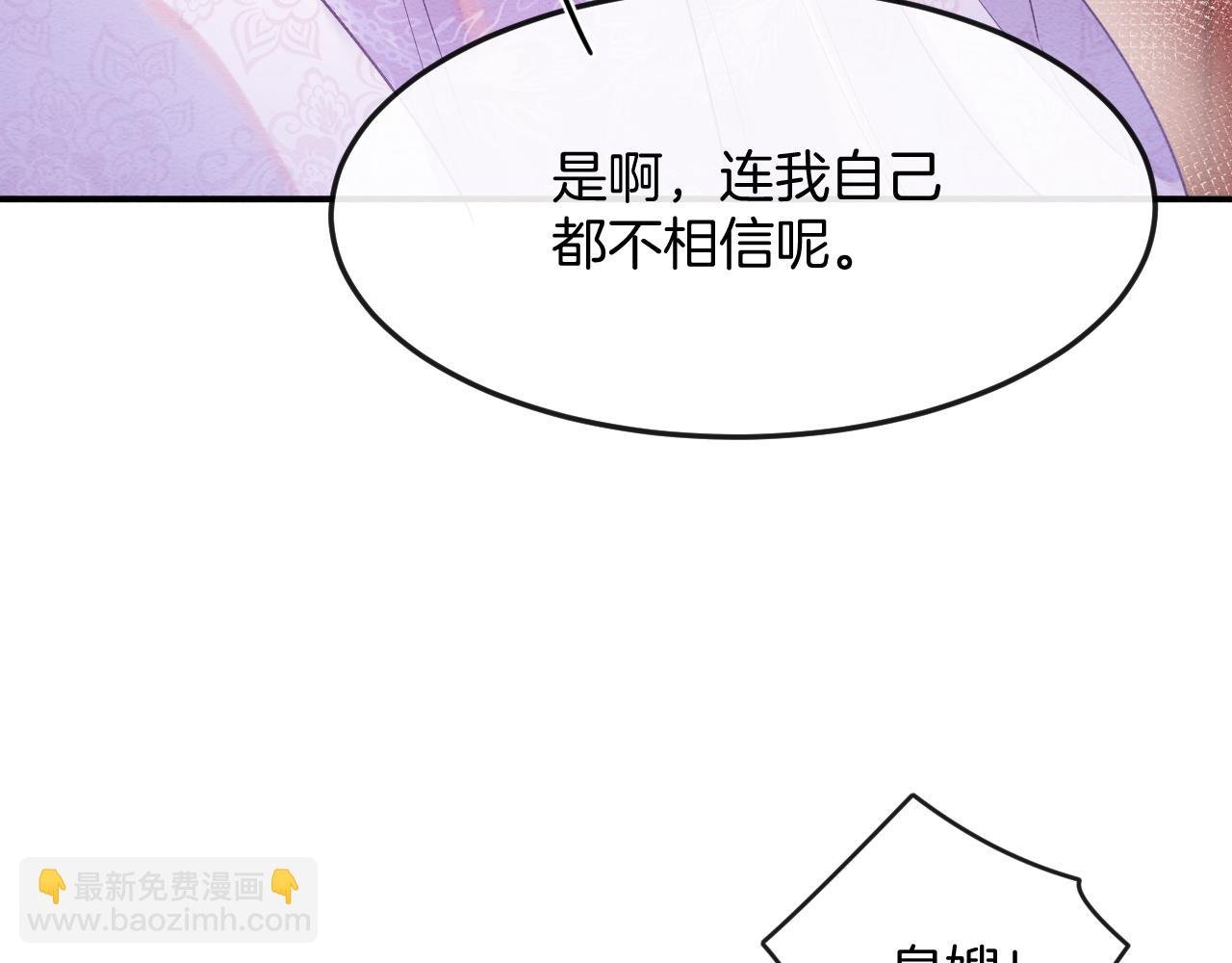 第54话 生了生了！是龙凤双胞胎