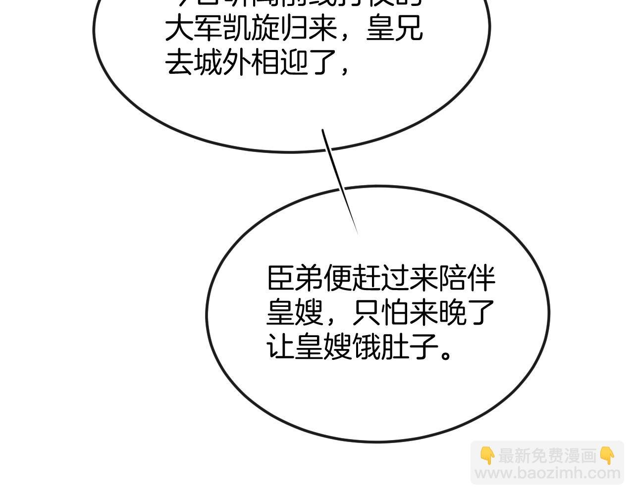 第54话 生了生了！是龙凤双胞胎