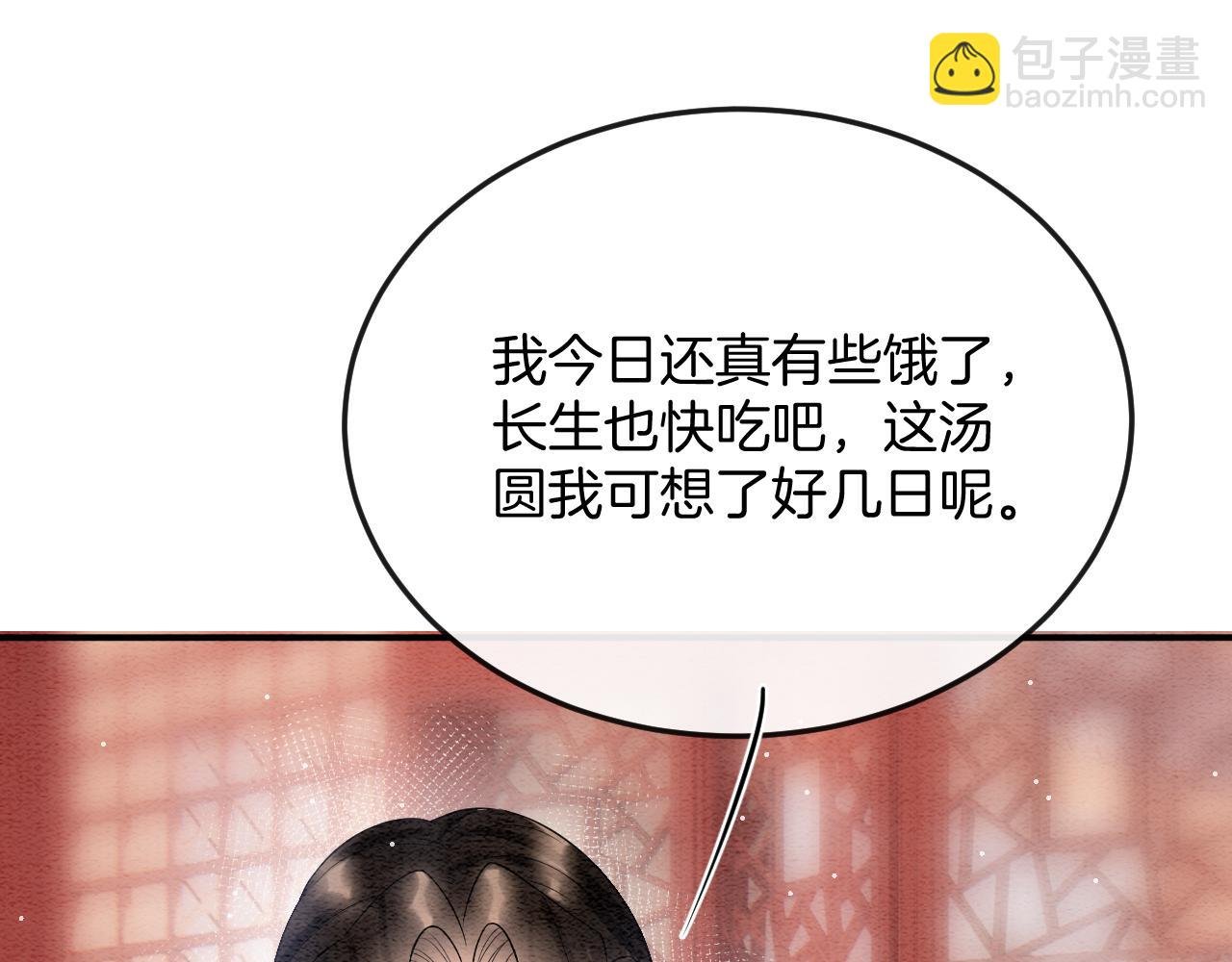 第54话 生了生了！是龙凤双胞胎