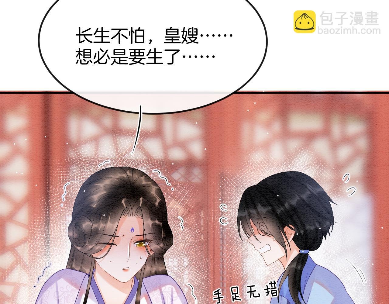 第54话 生了生了！是龙凤双胞胎