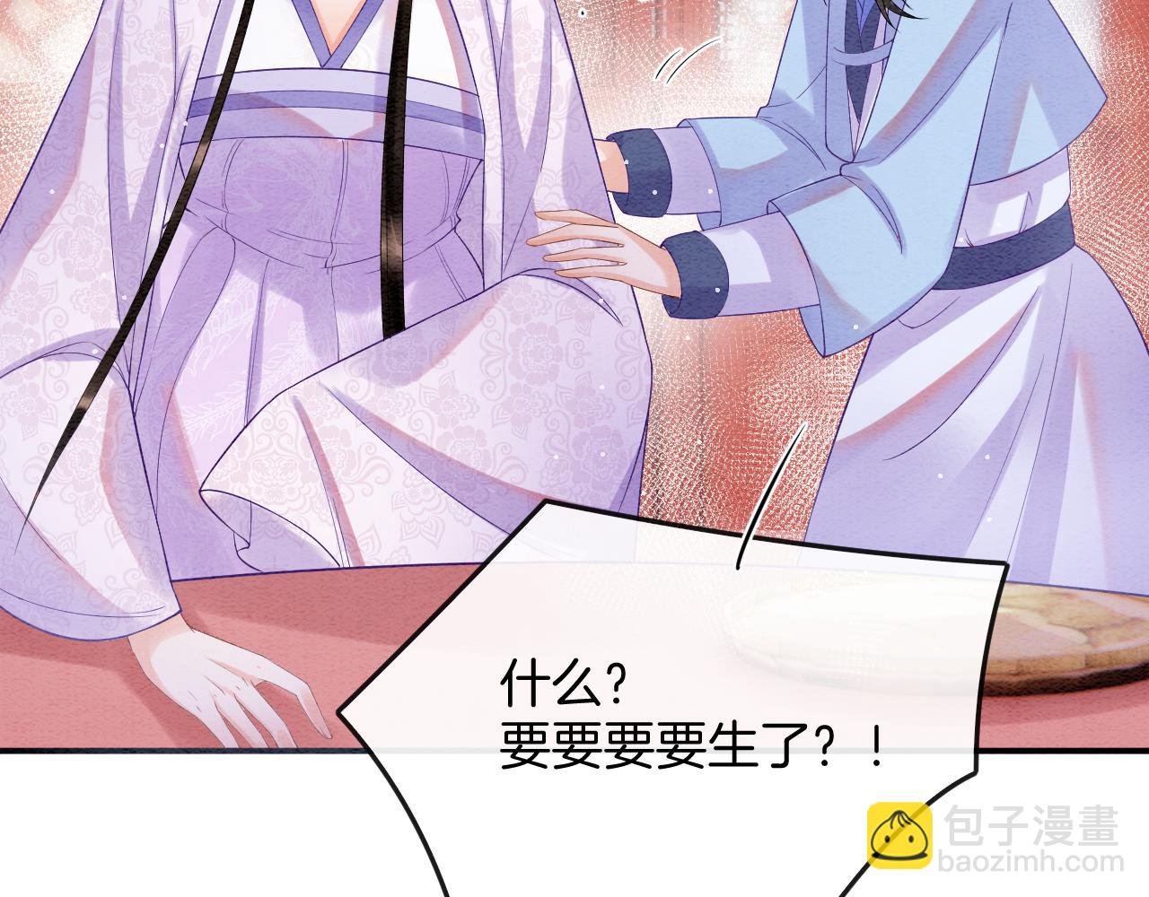 第54话 生了生了！是龙凤双胞胎