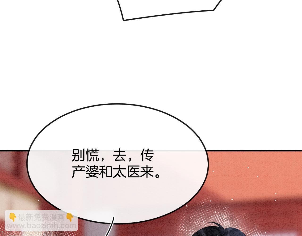 第54话 生了生了！是龙凤双胞胎