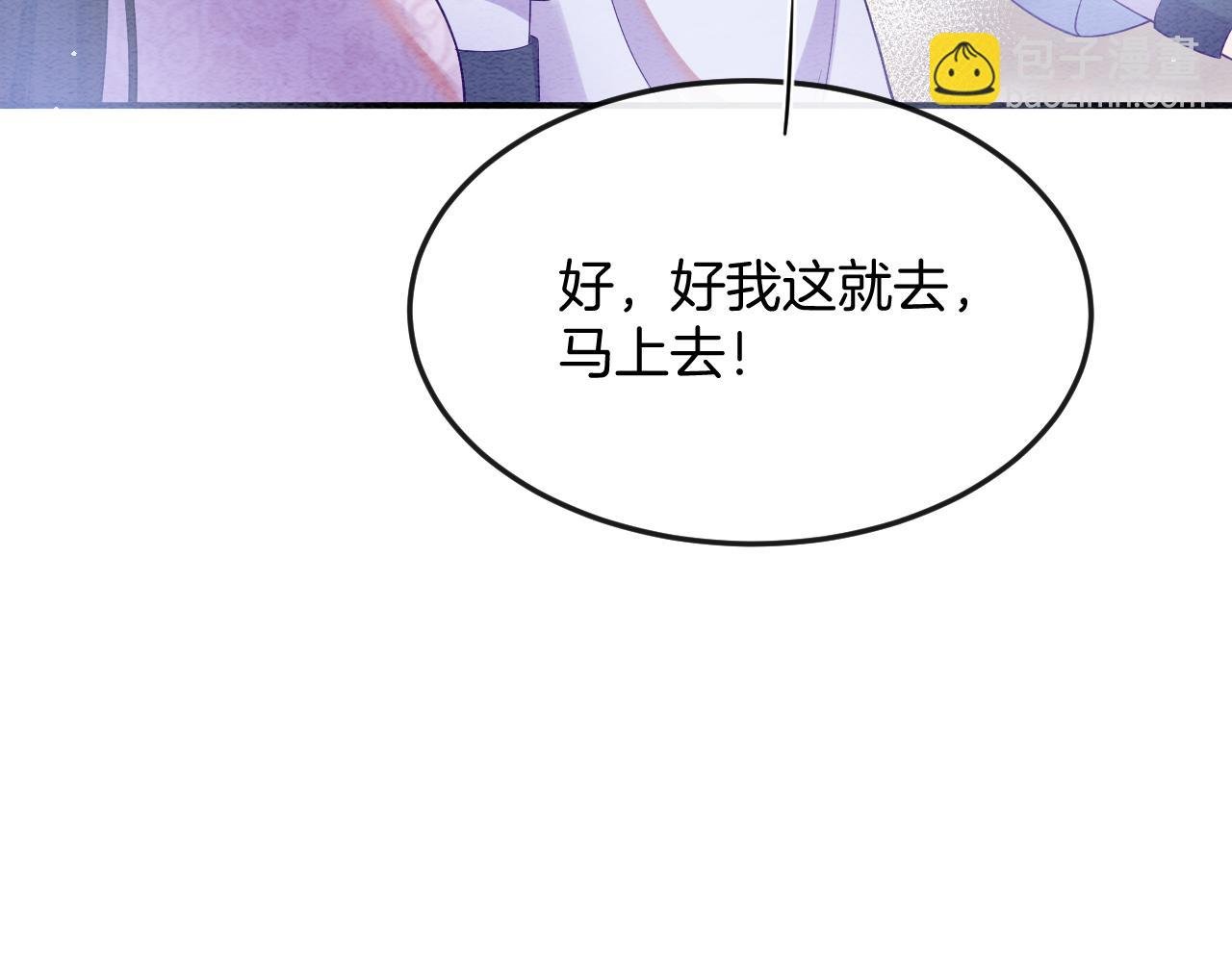 第54话 生了生了！是龙凤双胞胎