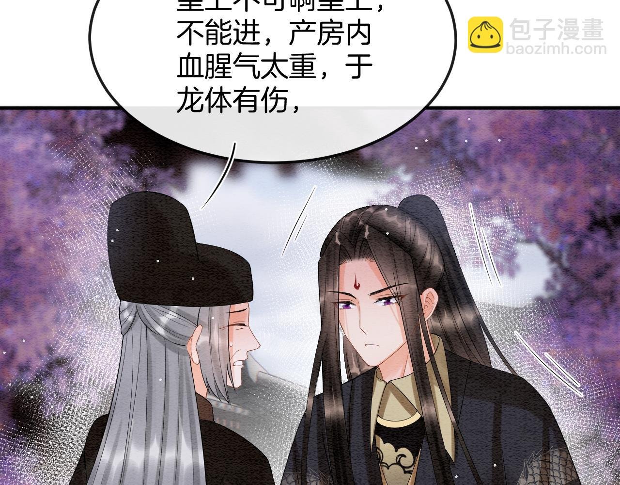第54话 生了生了！是龙凤双胞胎
