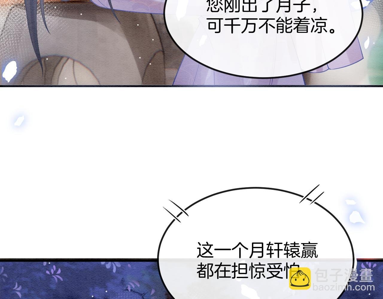 第55话 大哥交给孤抱吧