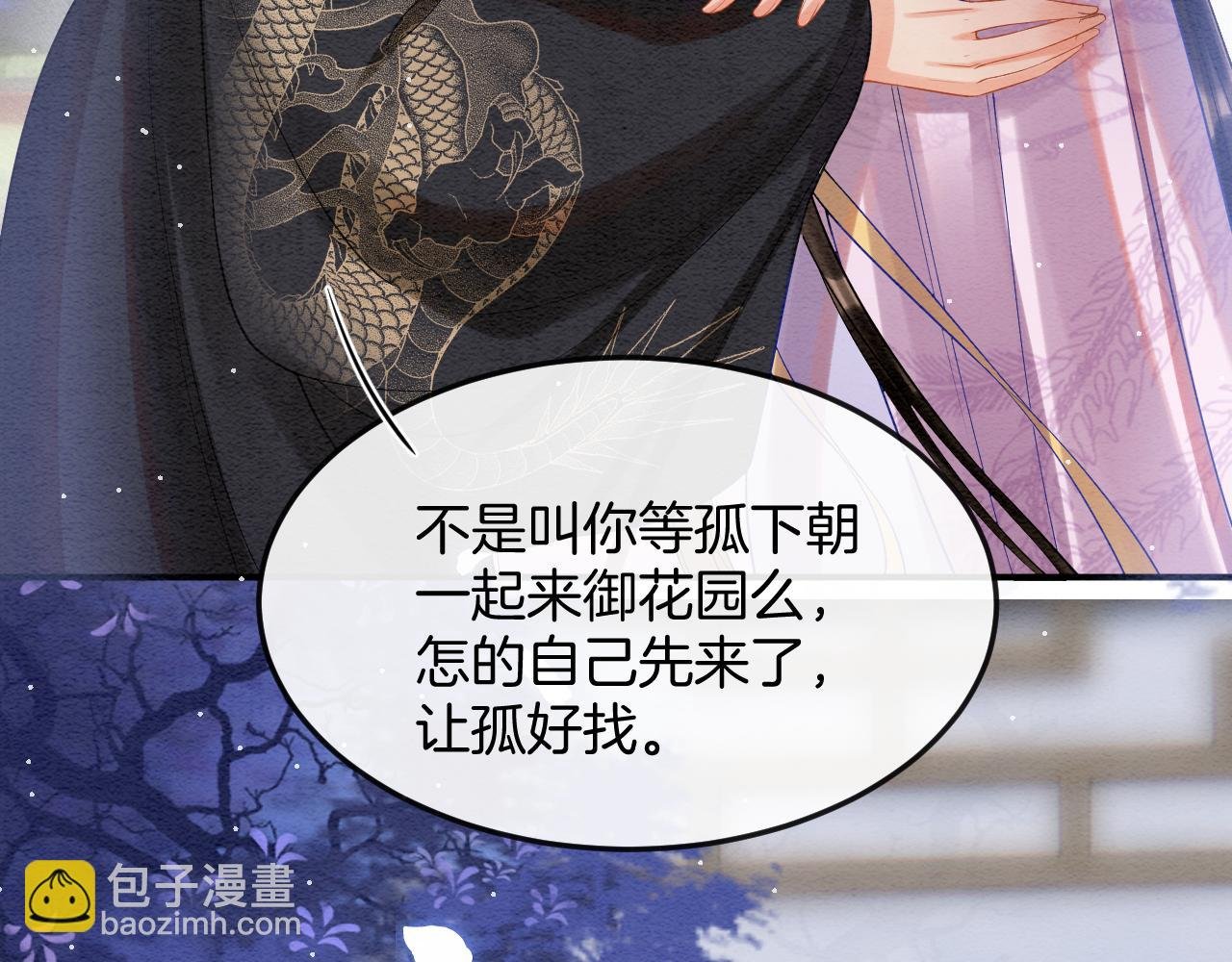 第55话 大哥交给孤抱吧