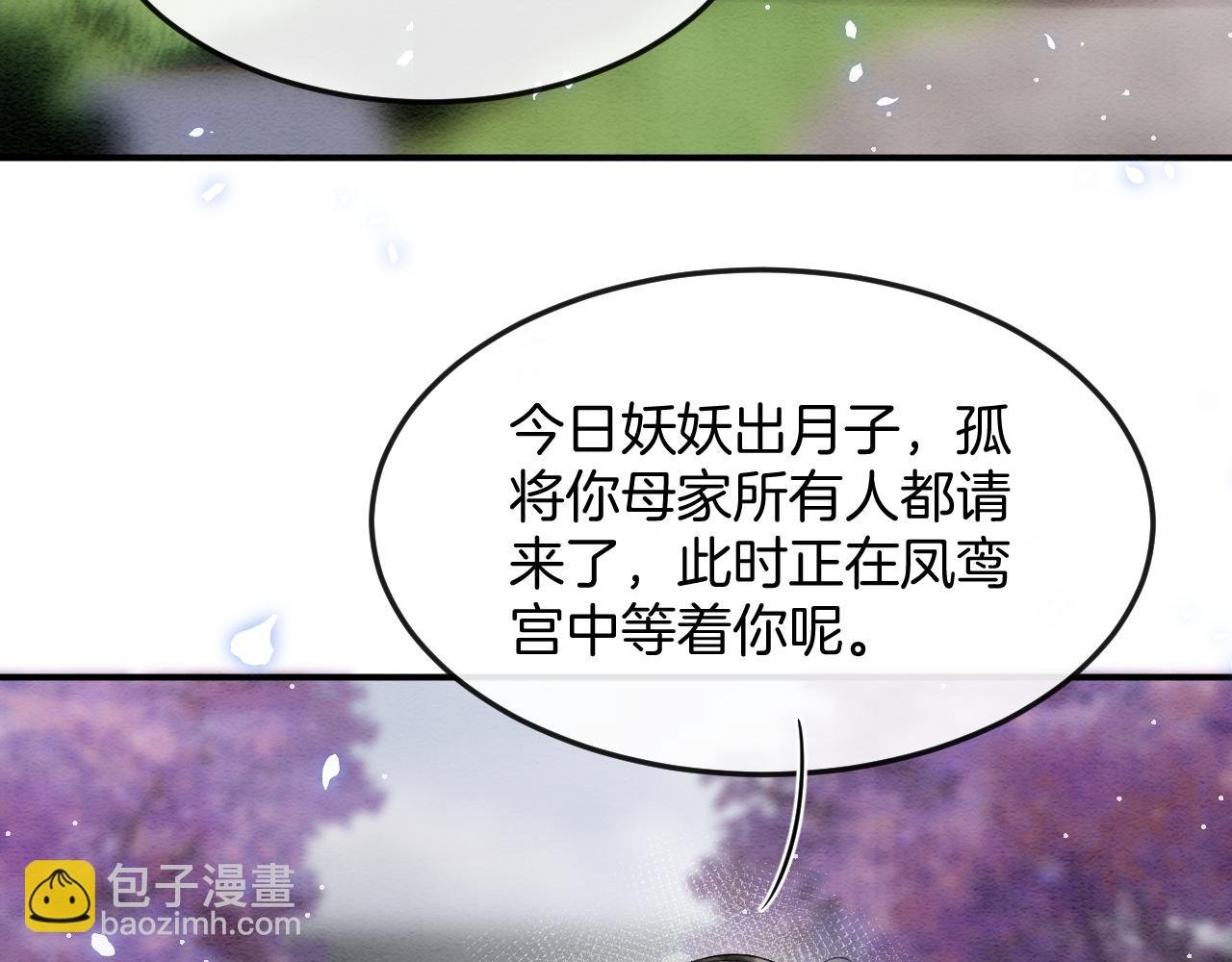 第55话 大哥交给孤抱吧
