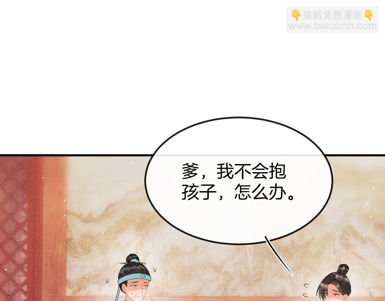 第55话 大哥交给孤抱吧