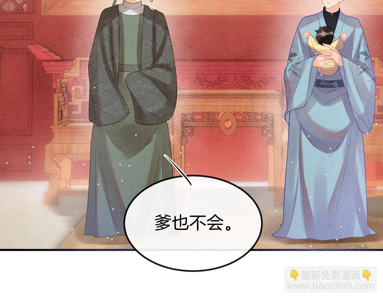 第55话 大哥交给孤抱吧