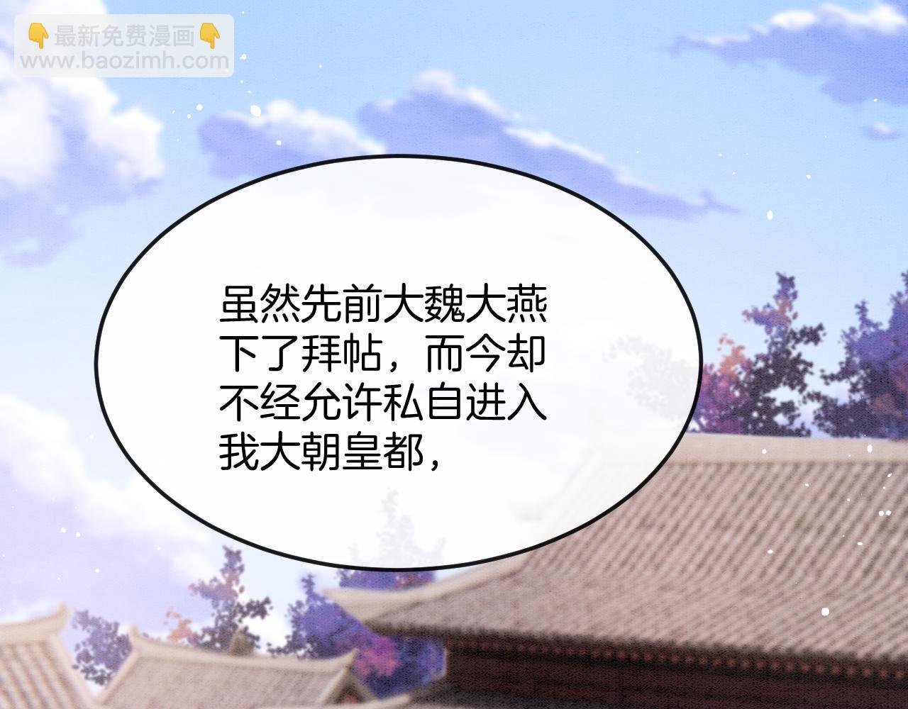第56话 孤在这里护着你