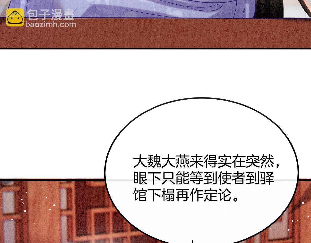 第56话 孤在这里护着你