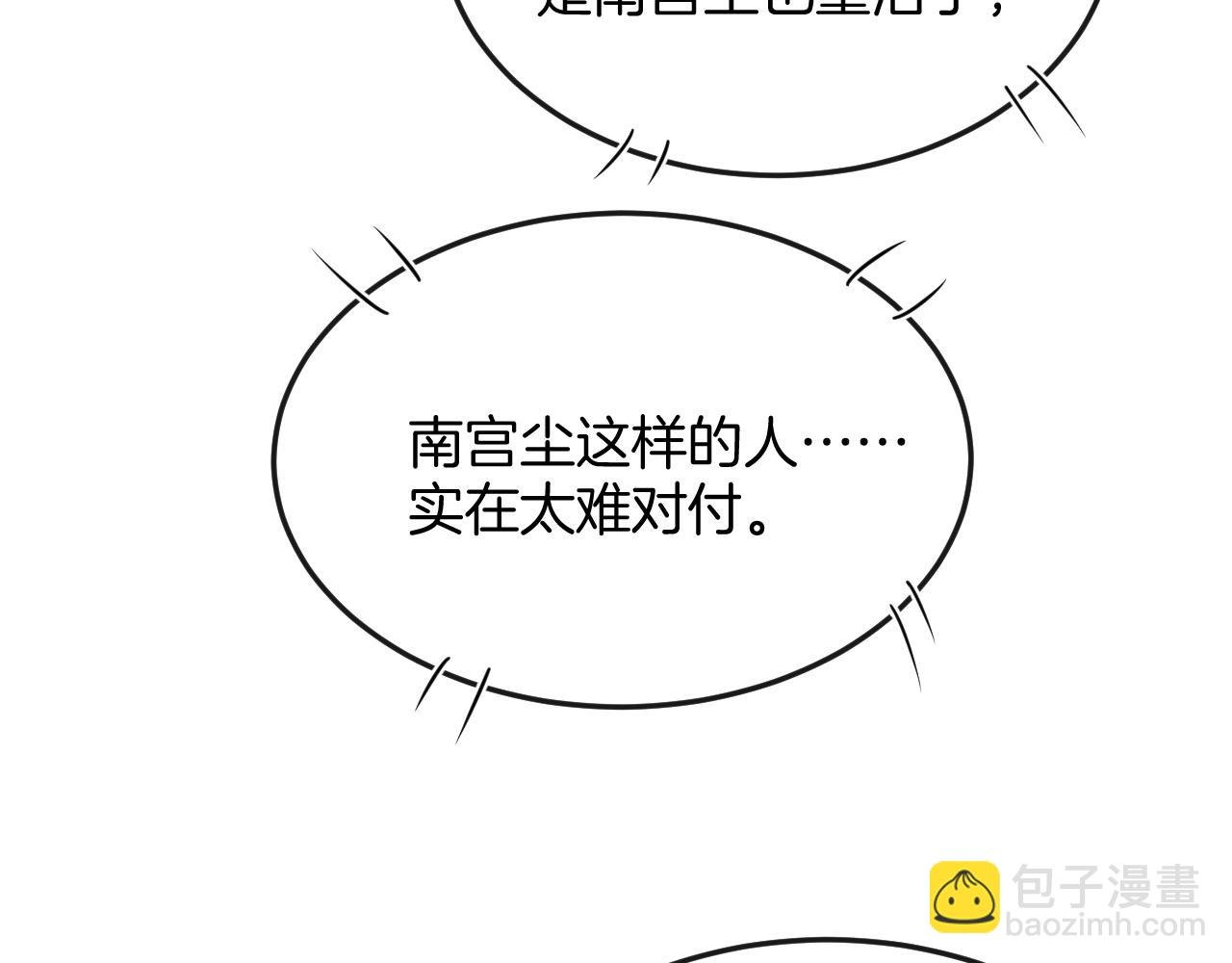 第56话 孤在这里护着你