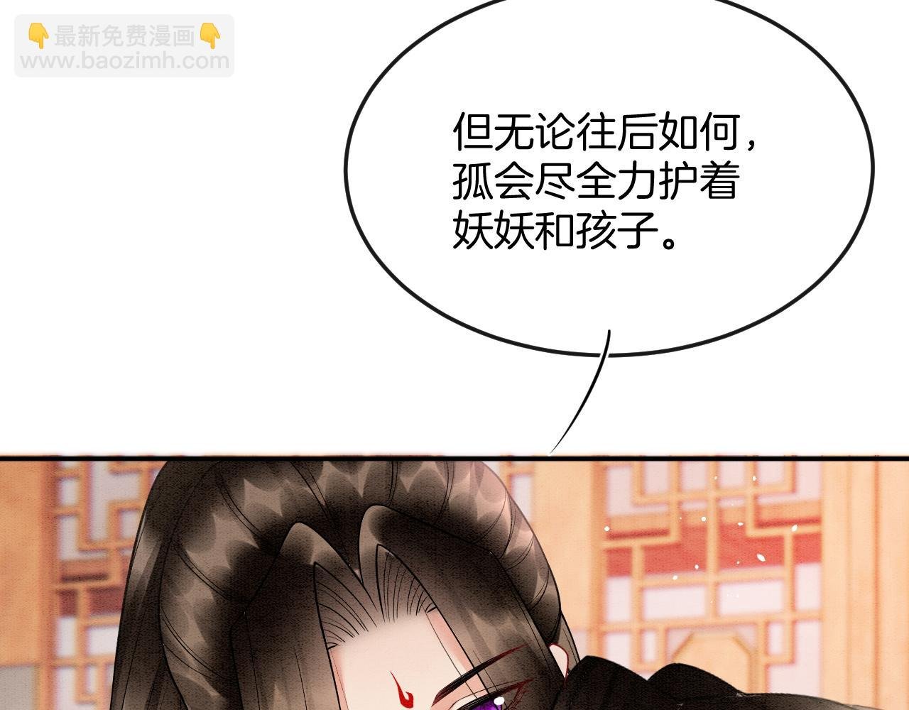 第56话 孤在这里护着你