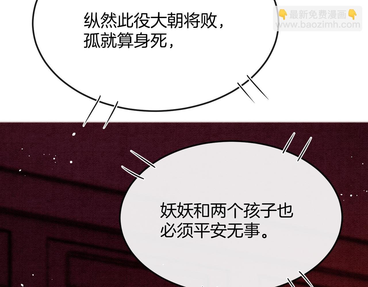 第56话 孤在这里护着你