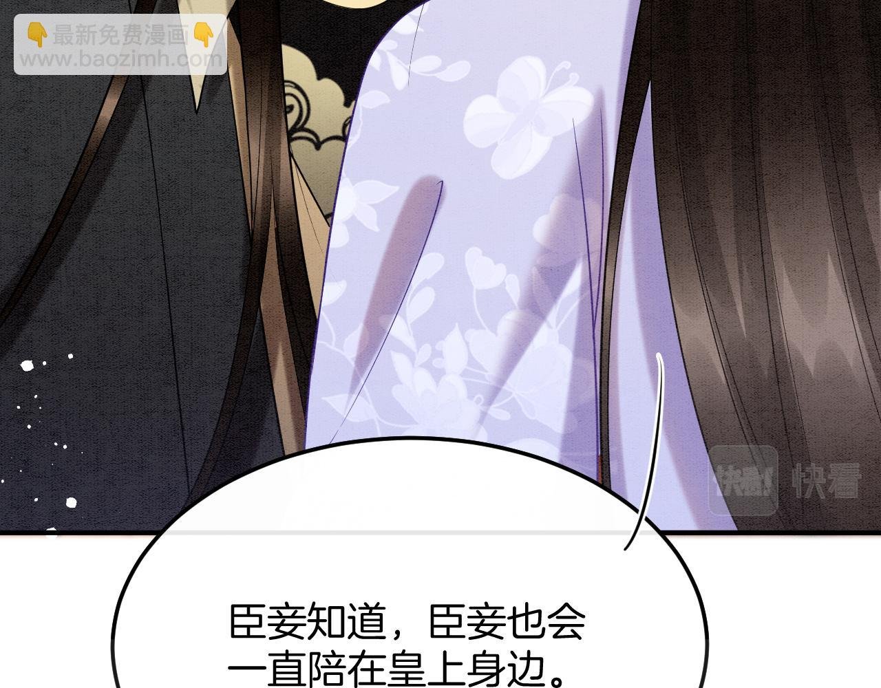 第56话 孤在这里护着你