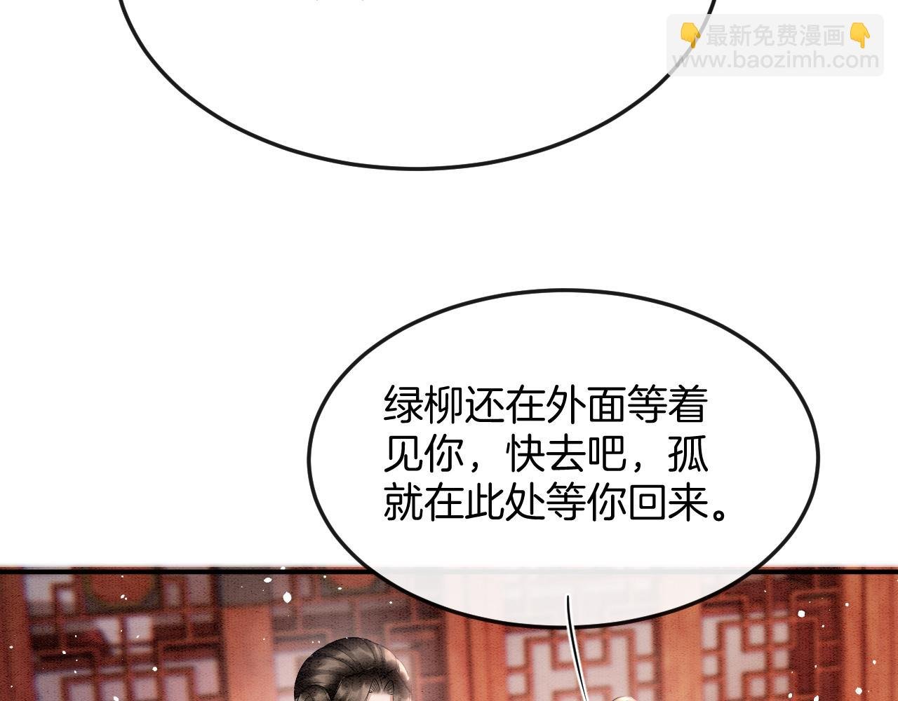 第56话 孤在这里护着你