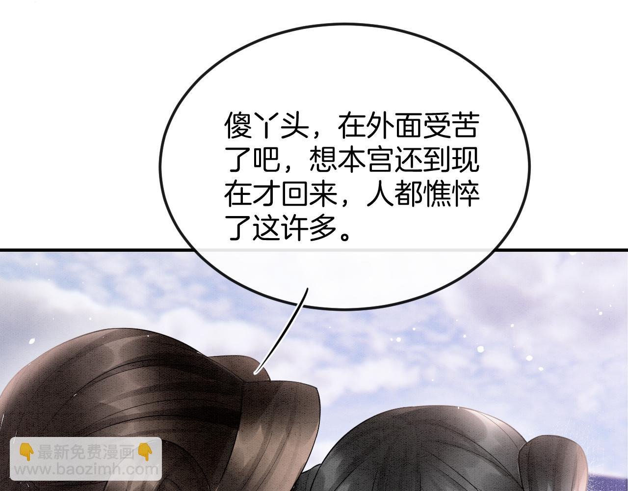 第56话 孤在这里护着你