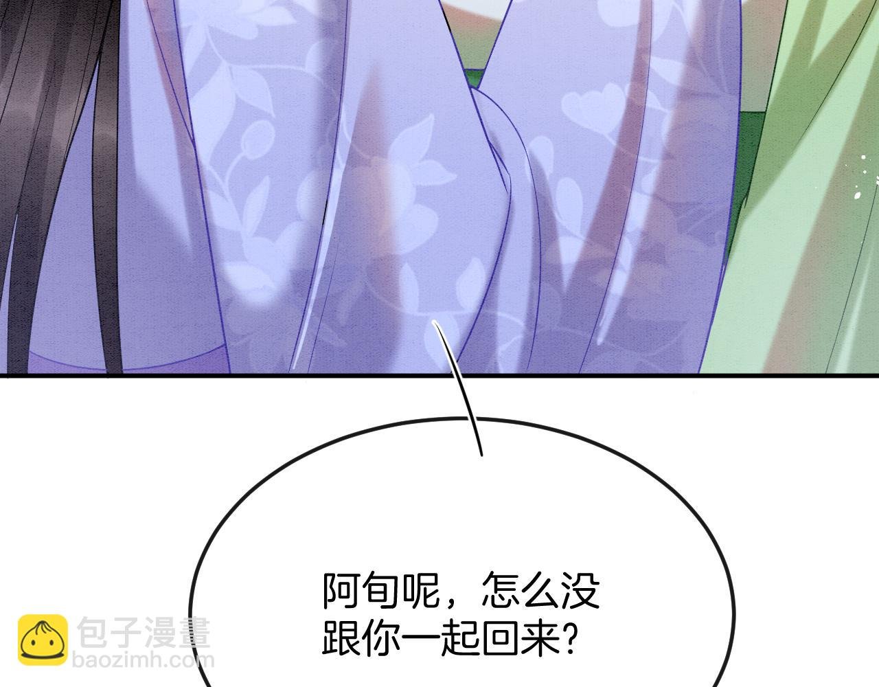 第56话 孤在这里护着你