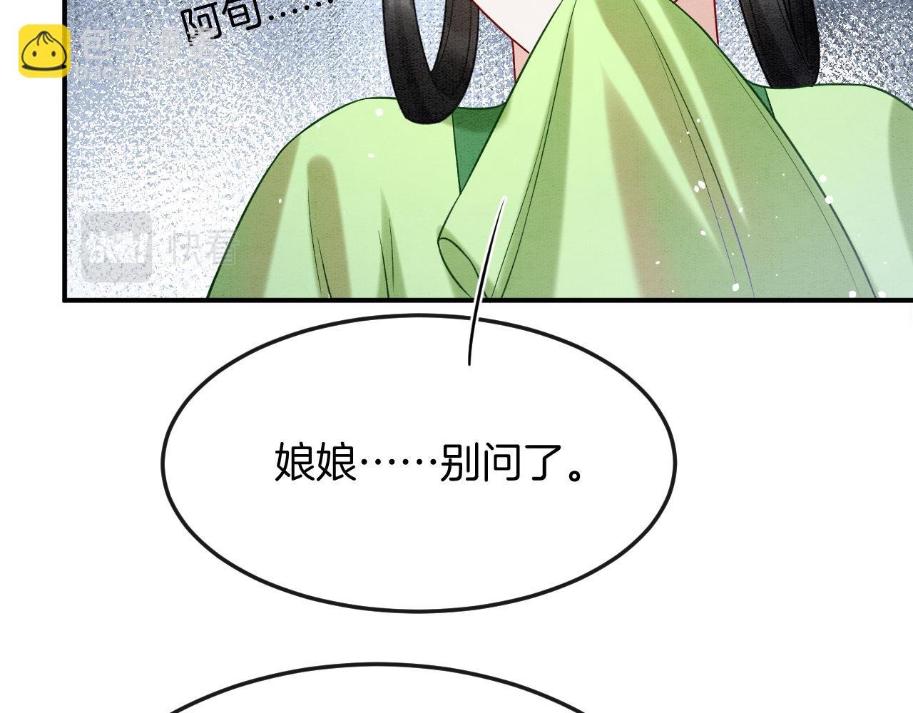 第56话 孤在这里护着你