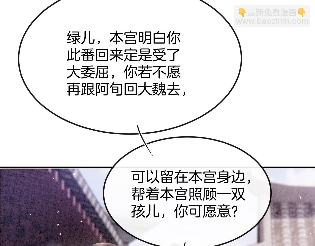 第56话 孤在这里护着你
