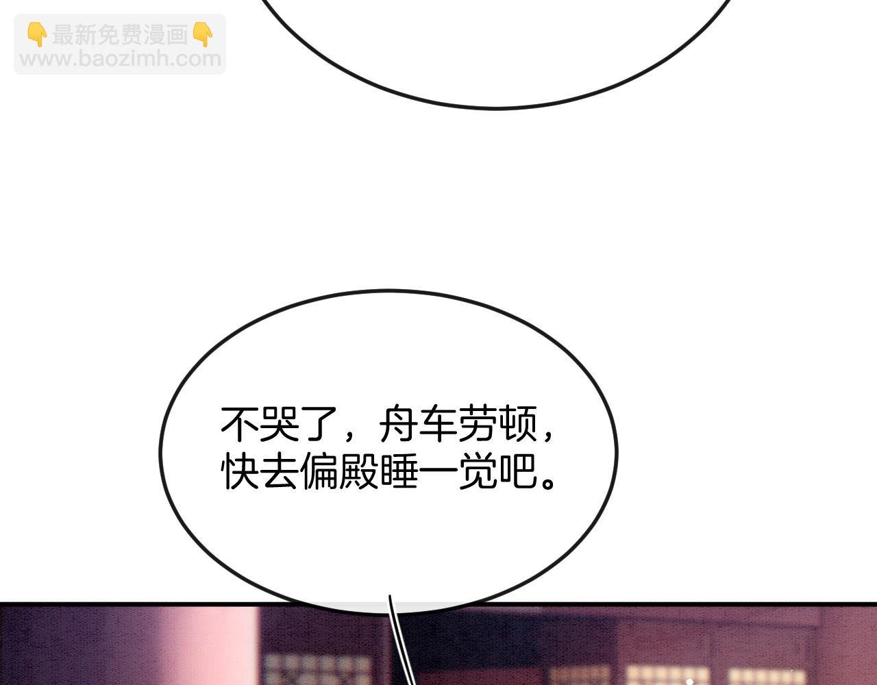 第56话 孤在这里护着你