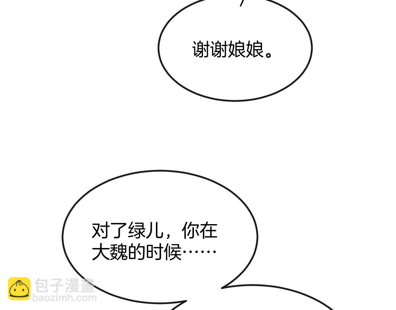 第56话 孤在这里护着你