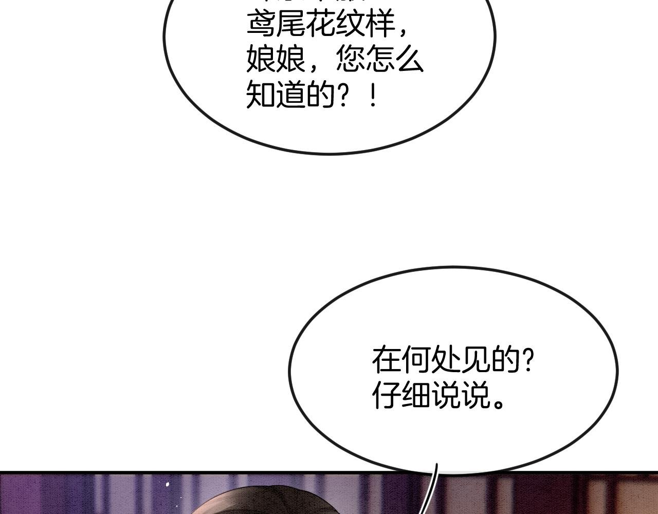 第56话 孤在这里护着你