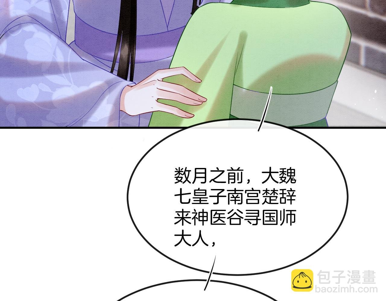 第56话 孤在这里护着你