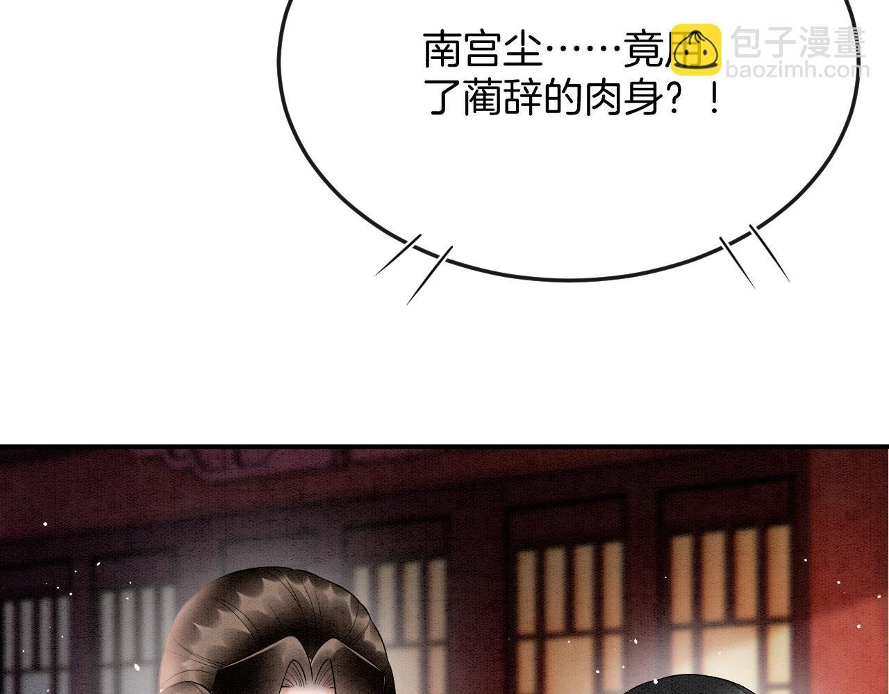 第56话 孤在这里护着你