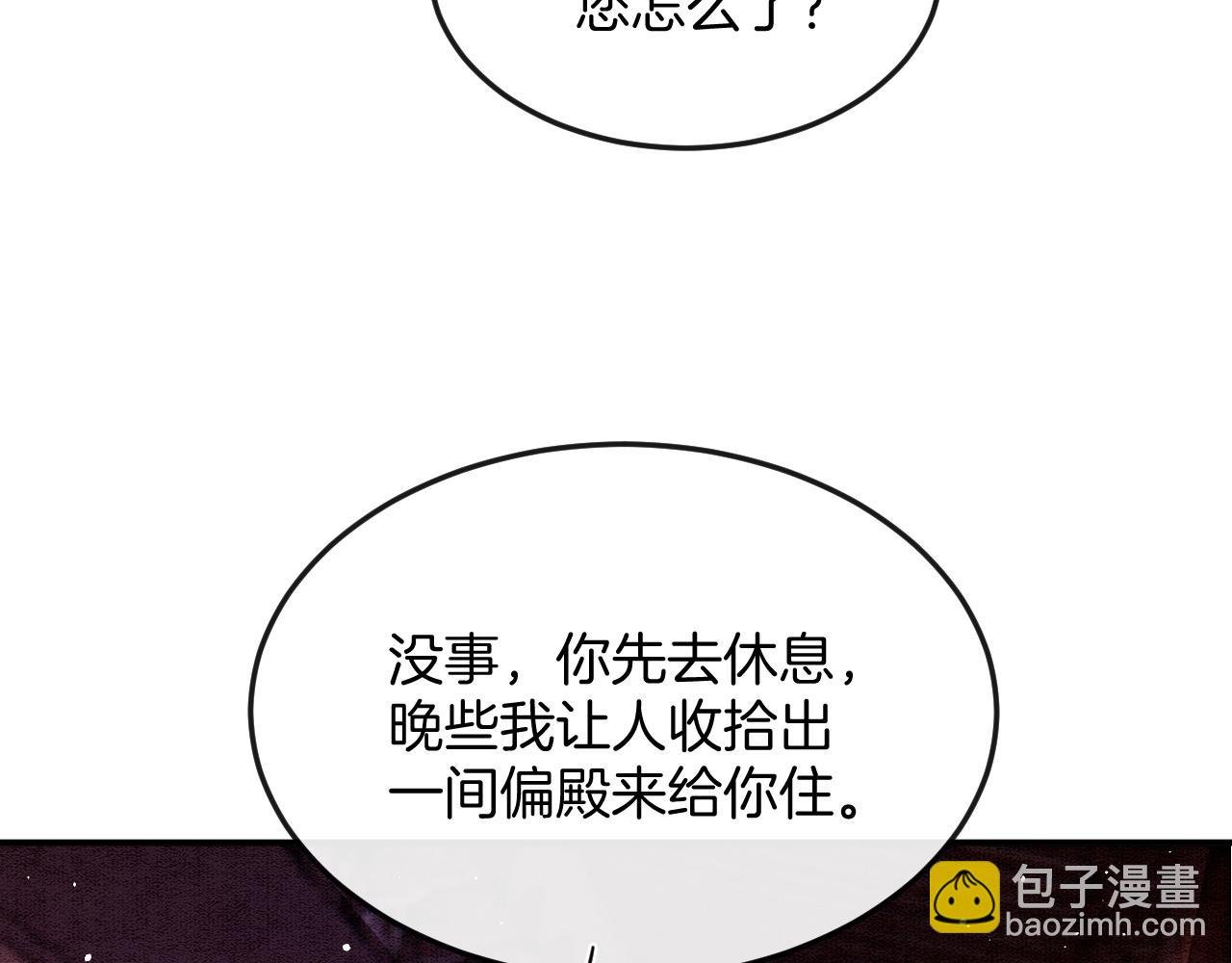 第56话 孤在这里护着你