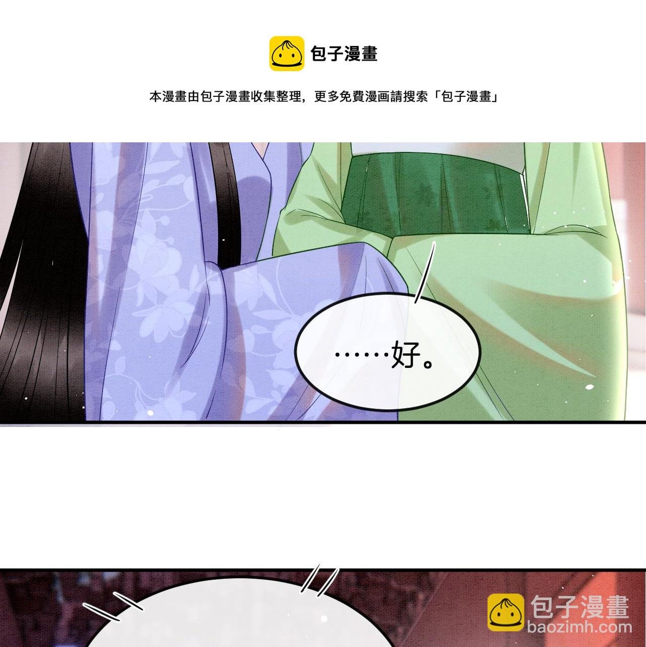 第56话 孤在这里护着你