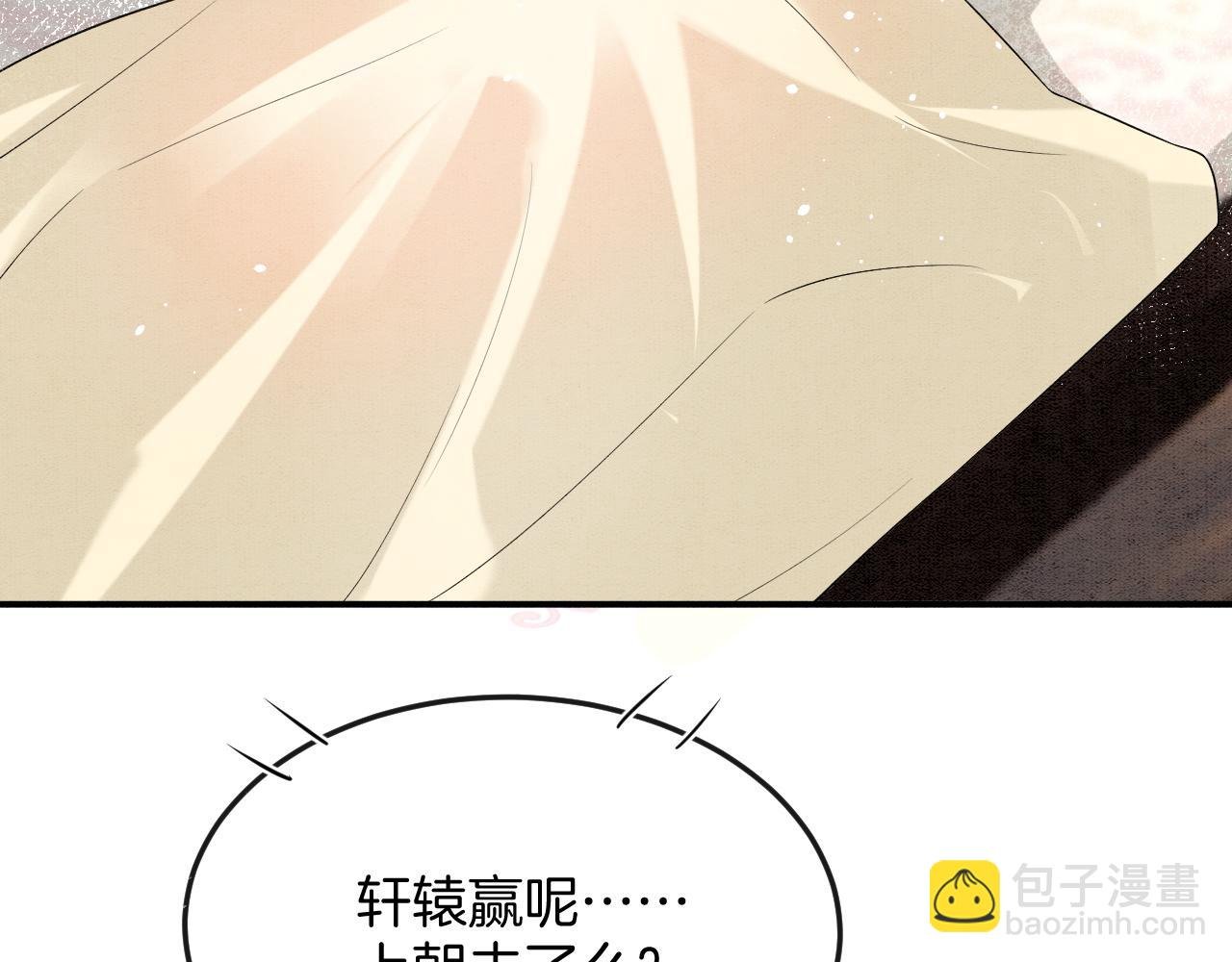 第57话 不必多说 孤相信你