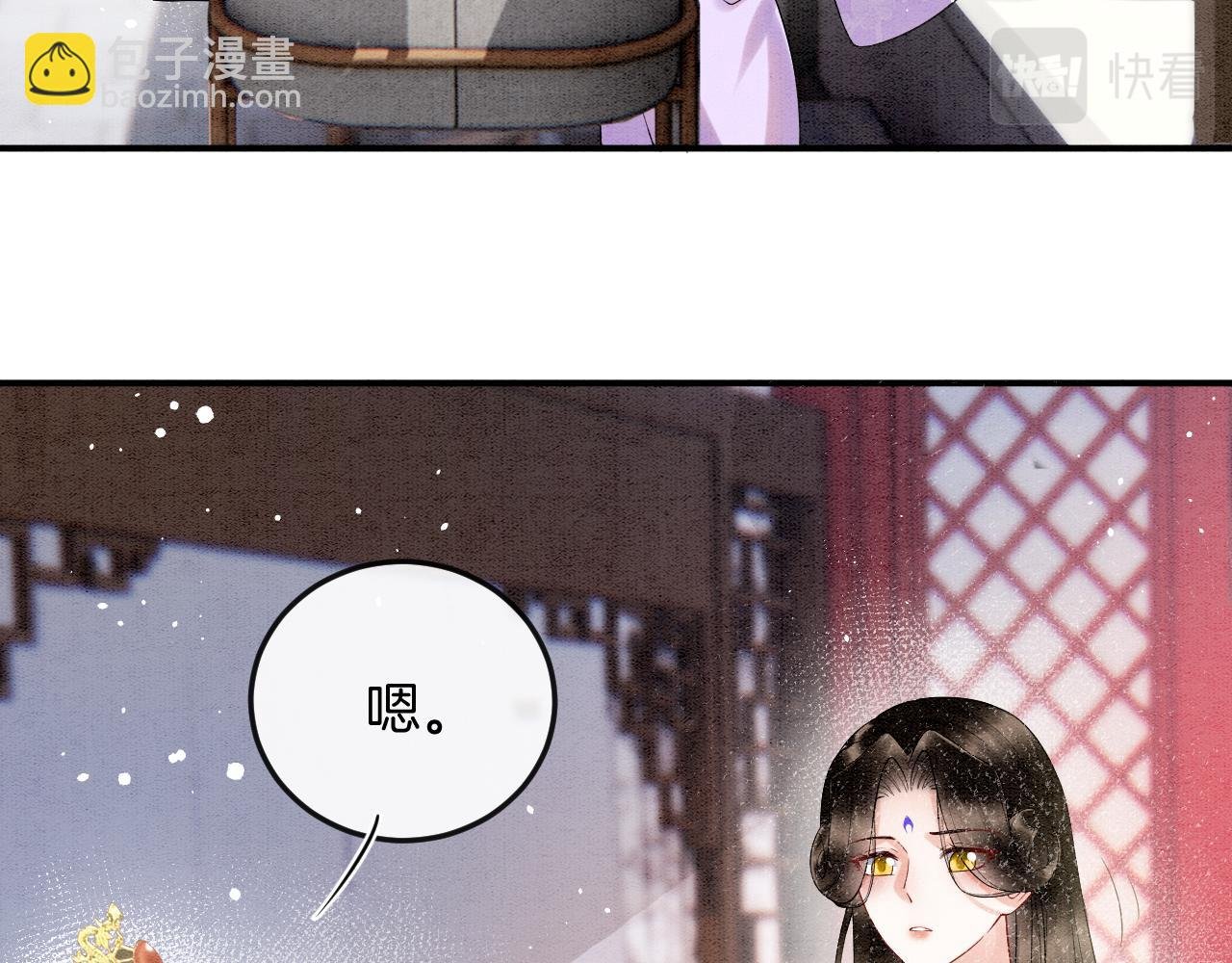 第57话 不必多说 孤相信你