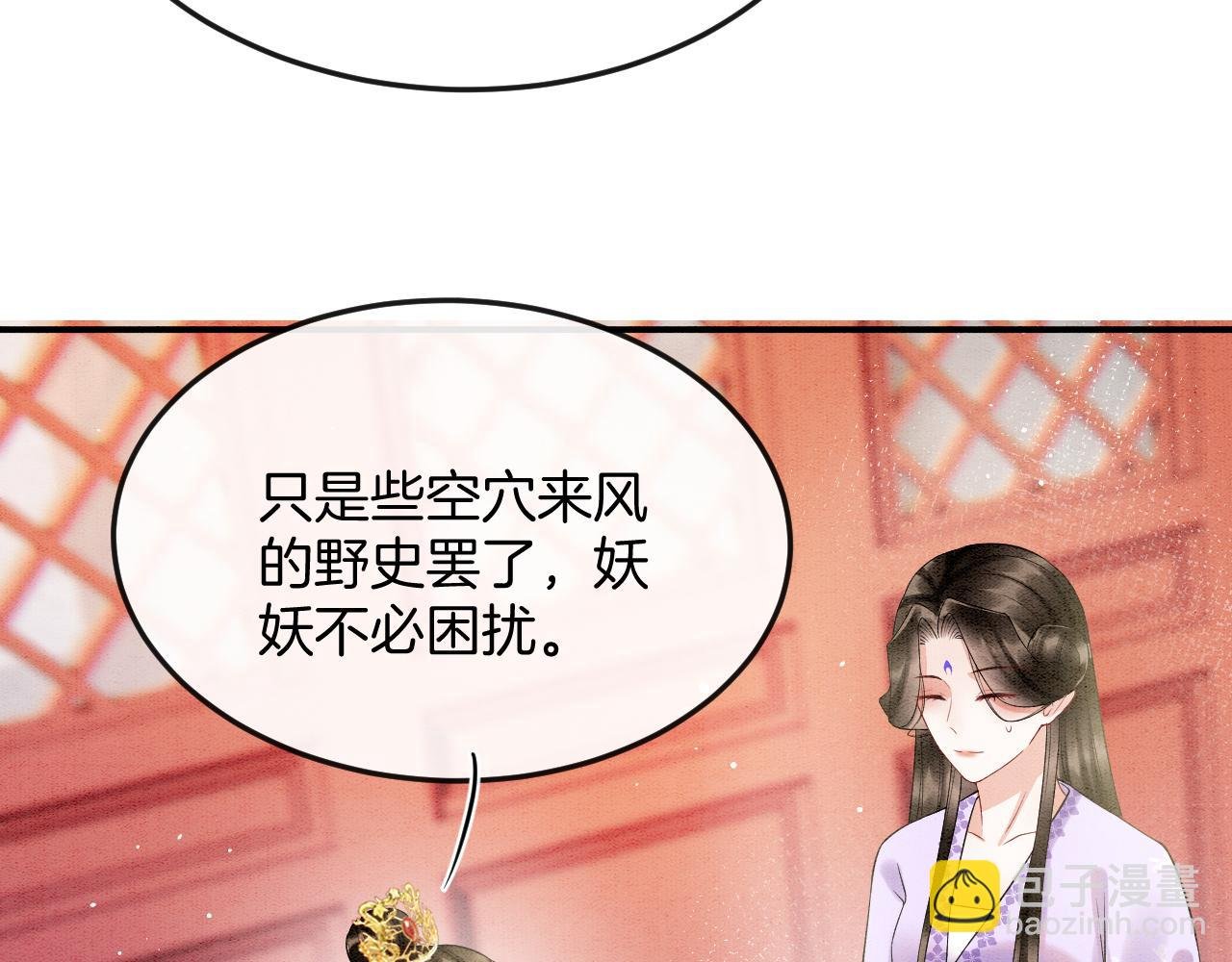 第57话 不必多说 孤相信你