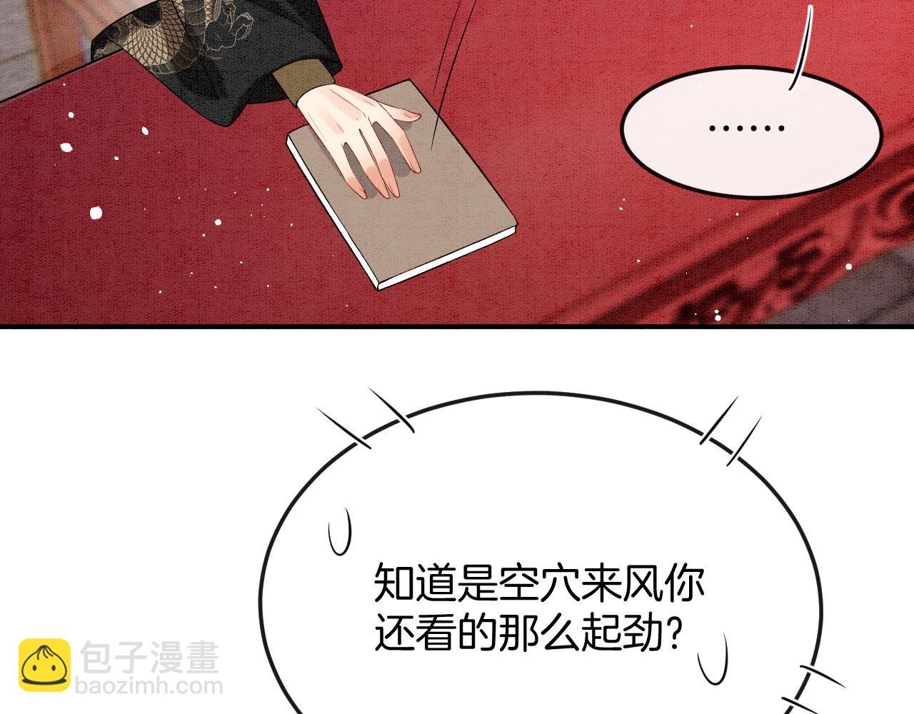 第57话 不必多说 孤相信你