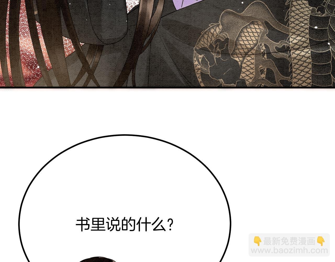第57话 不必多说 孤相信你