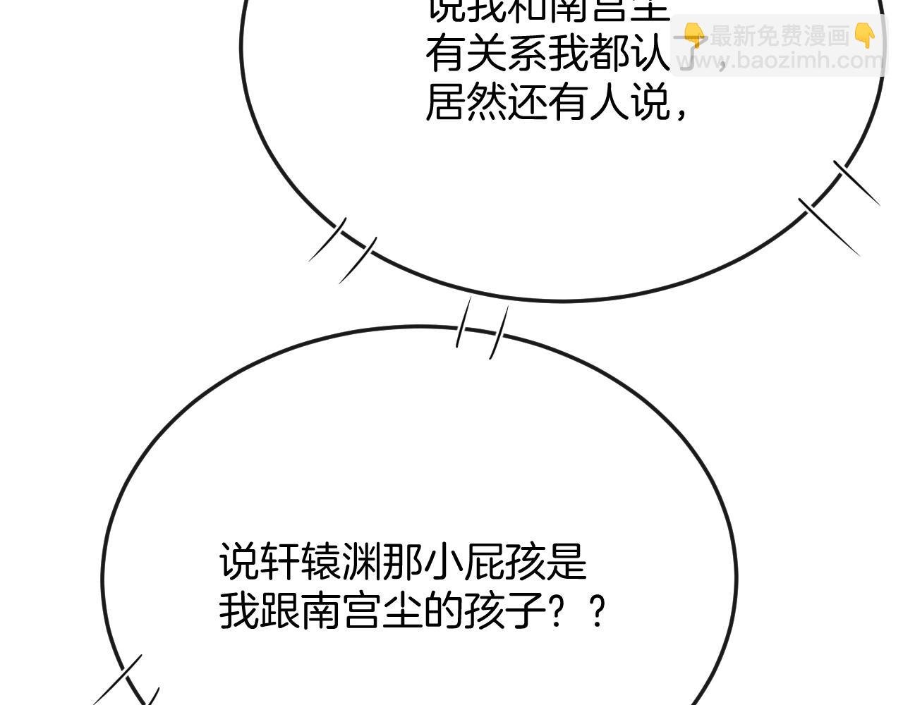 第57话 不必多说 孤相信你