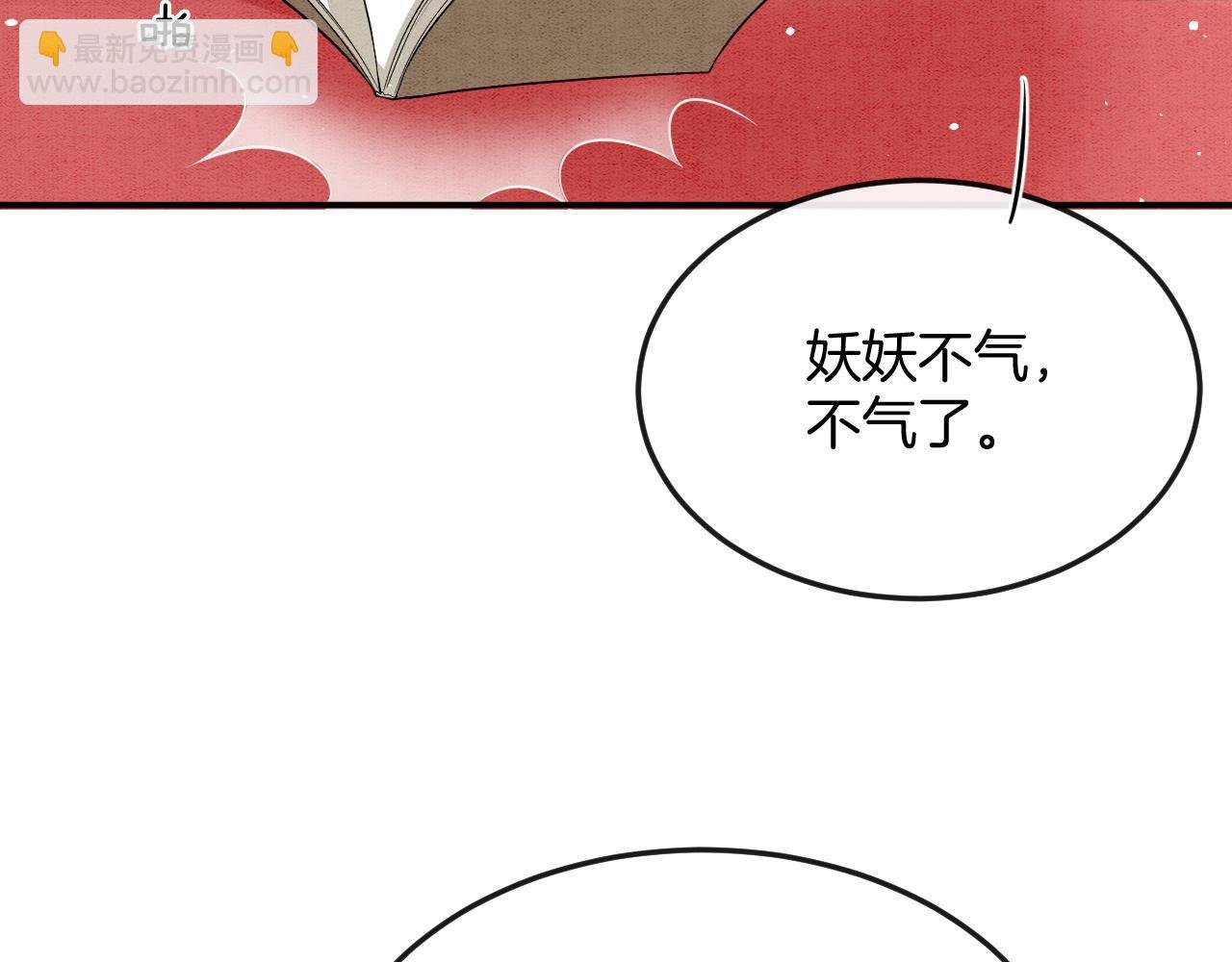 第57话 不必多说 孤相信你