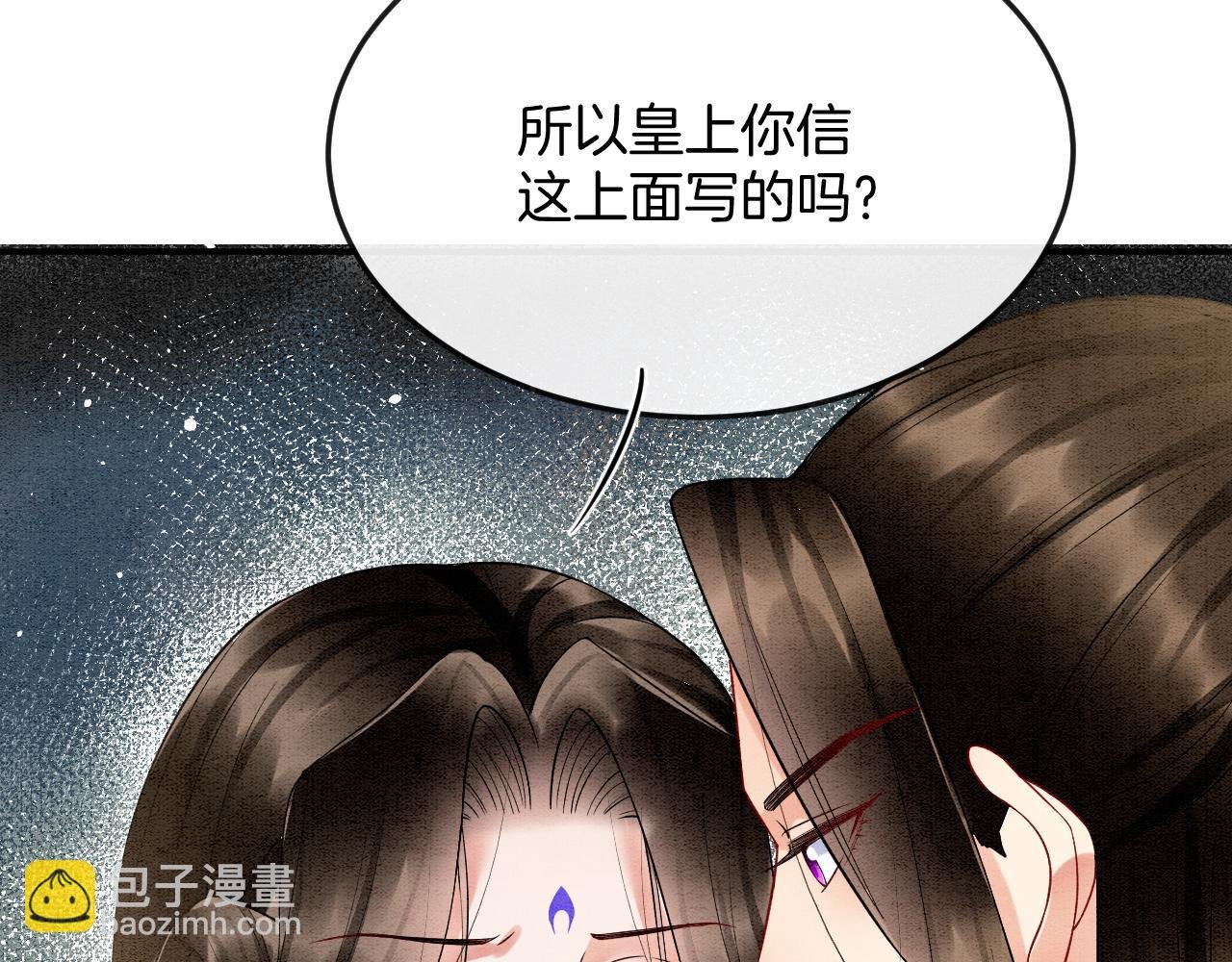 第57话 不必多说 孤相信你