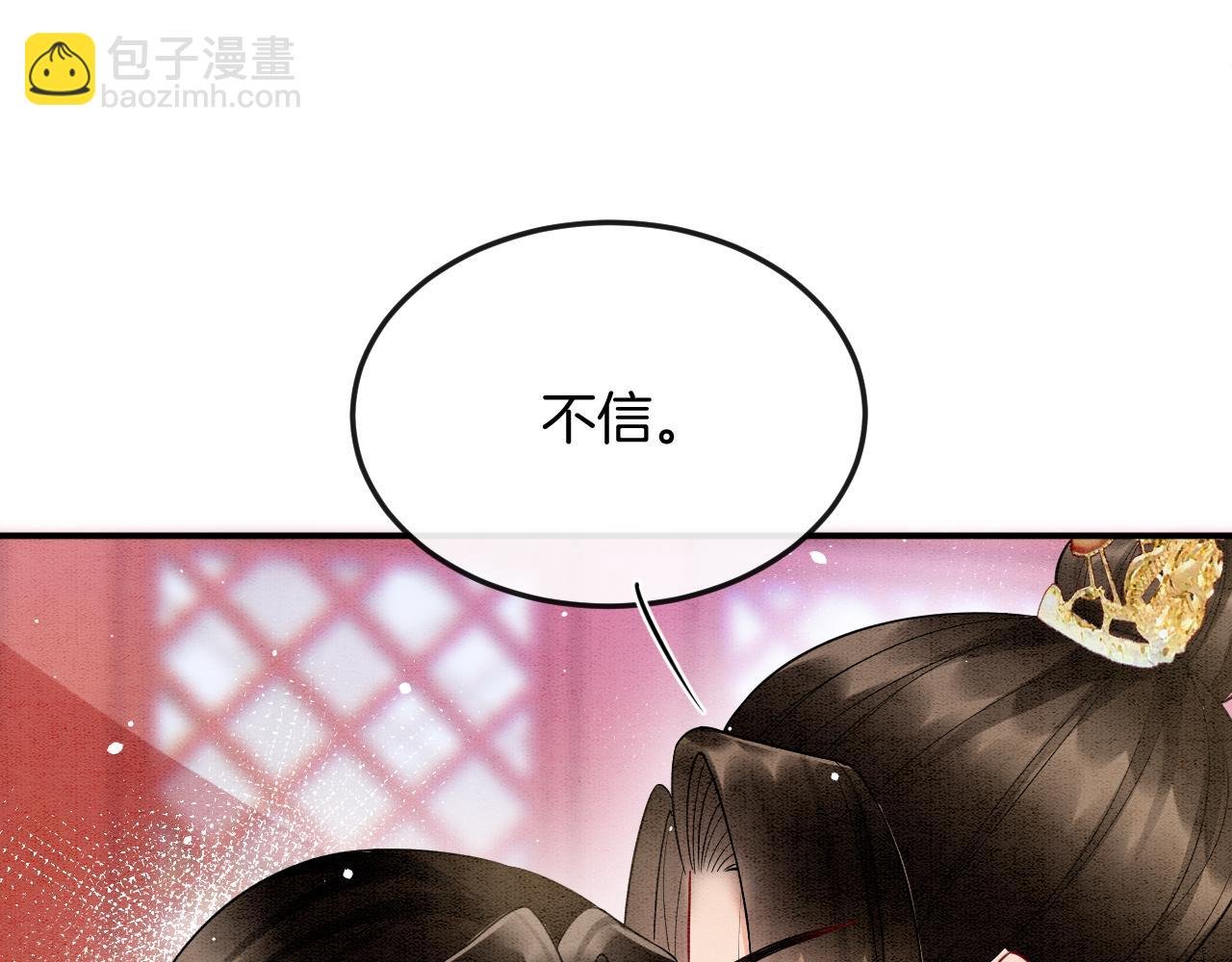 第57话 不必多说 孤相信你