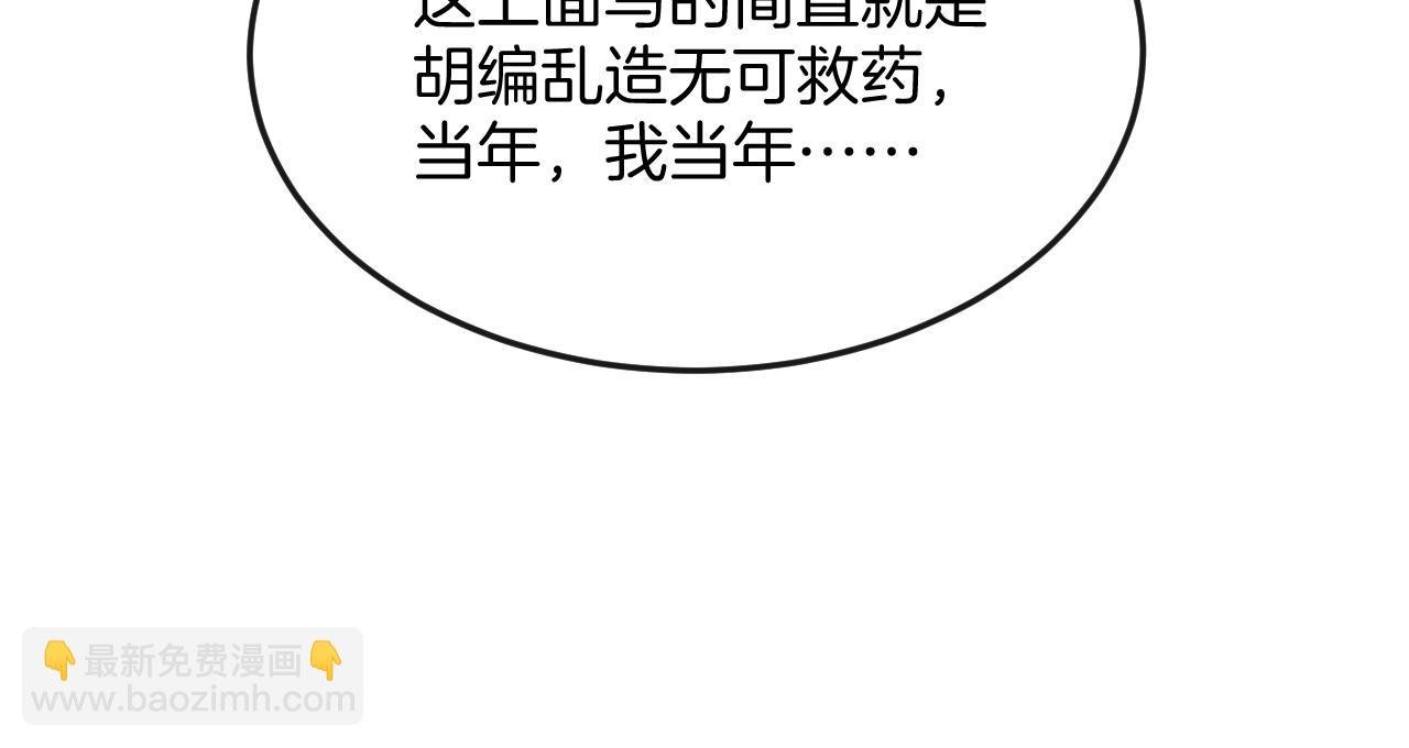 第57话 不必多说 孤相信你