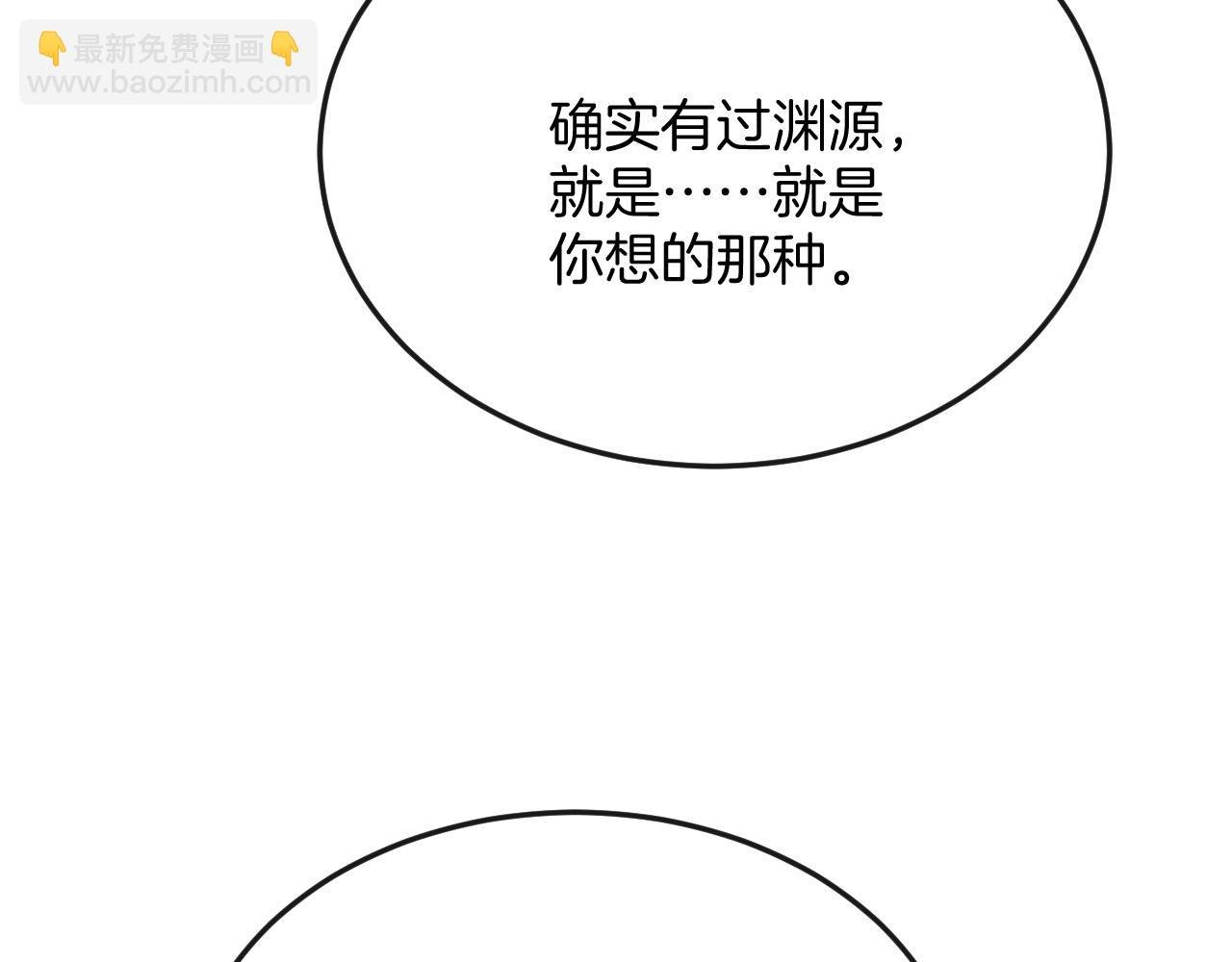 第57话 不必多说 孤相信你